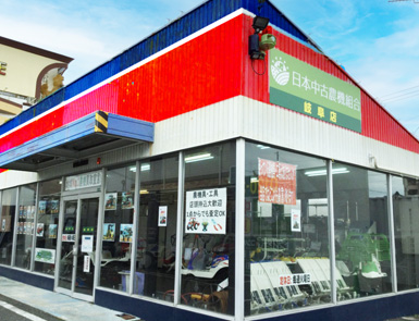 日本中古農機組合 岐阜店 | 日本中古農機組合